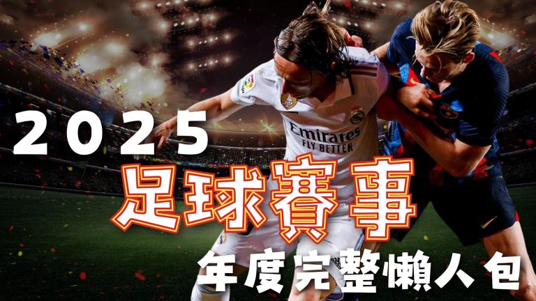 常规赛焦点,广东,山东,世界杯,世界杯2023,足球赛事,世界杯赛程,世界杯新闻,足球比赛,世界杯比分,世界杯直播,世界杯历史