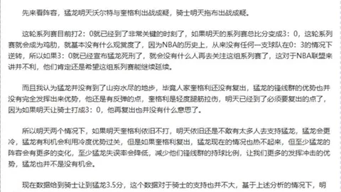塔图姆33分率绿军客场逆袭，热火阿德巴约22+12同场闪耀